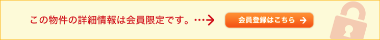 登録はこちら（登録費・年会費は無料です）