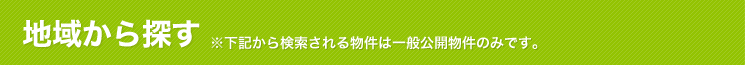 八尾市の地図から中古マンションを探す